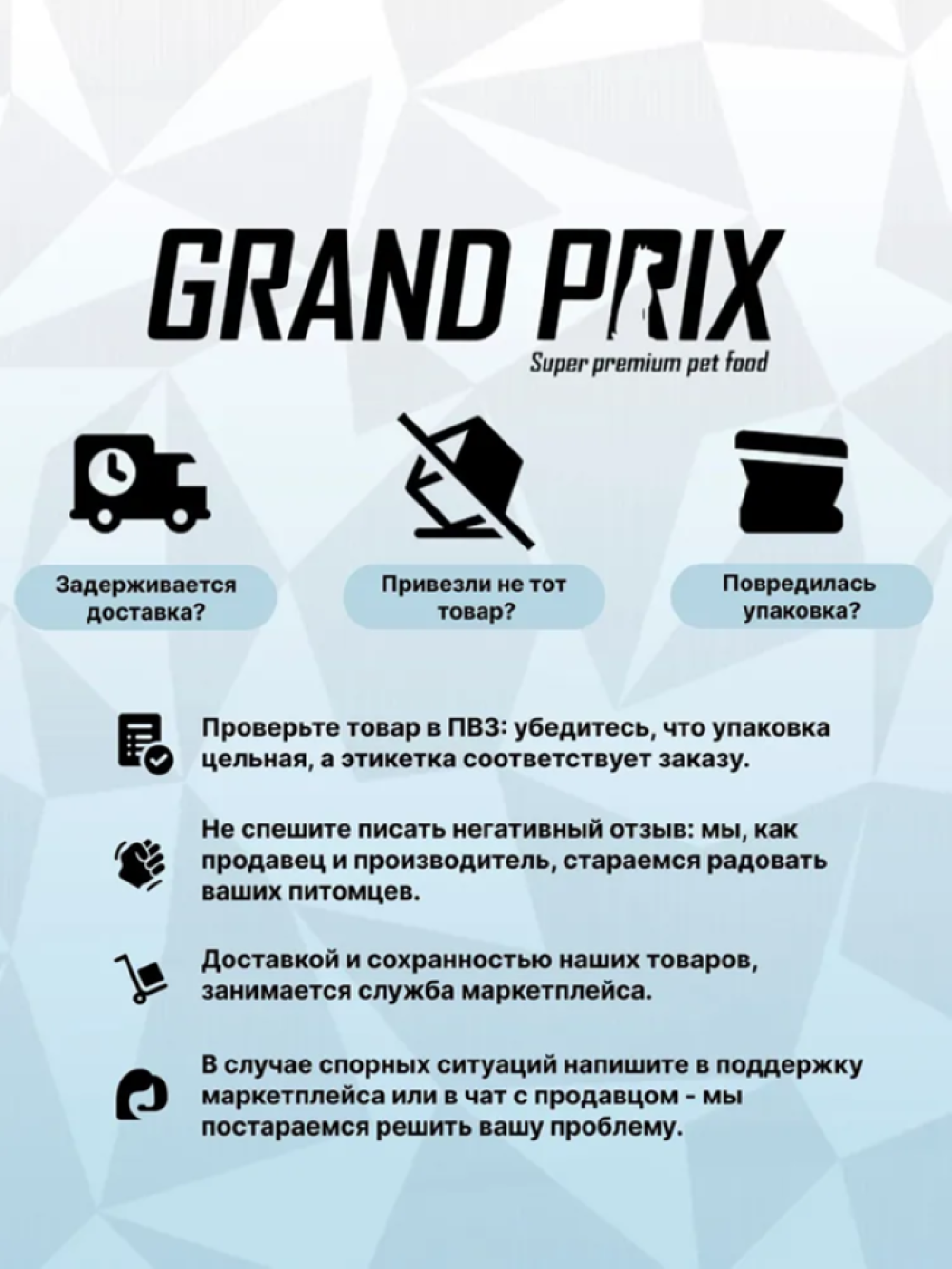 Сухой корм для взрослых собак средних пород GRAND PRIX Medium Adult с мясом домашней птицы, 12 кг - фото 8