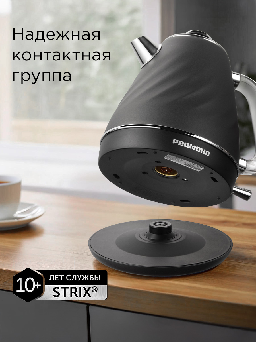 Электрический чайник REDMOND KM246 - фото 4