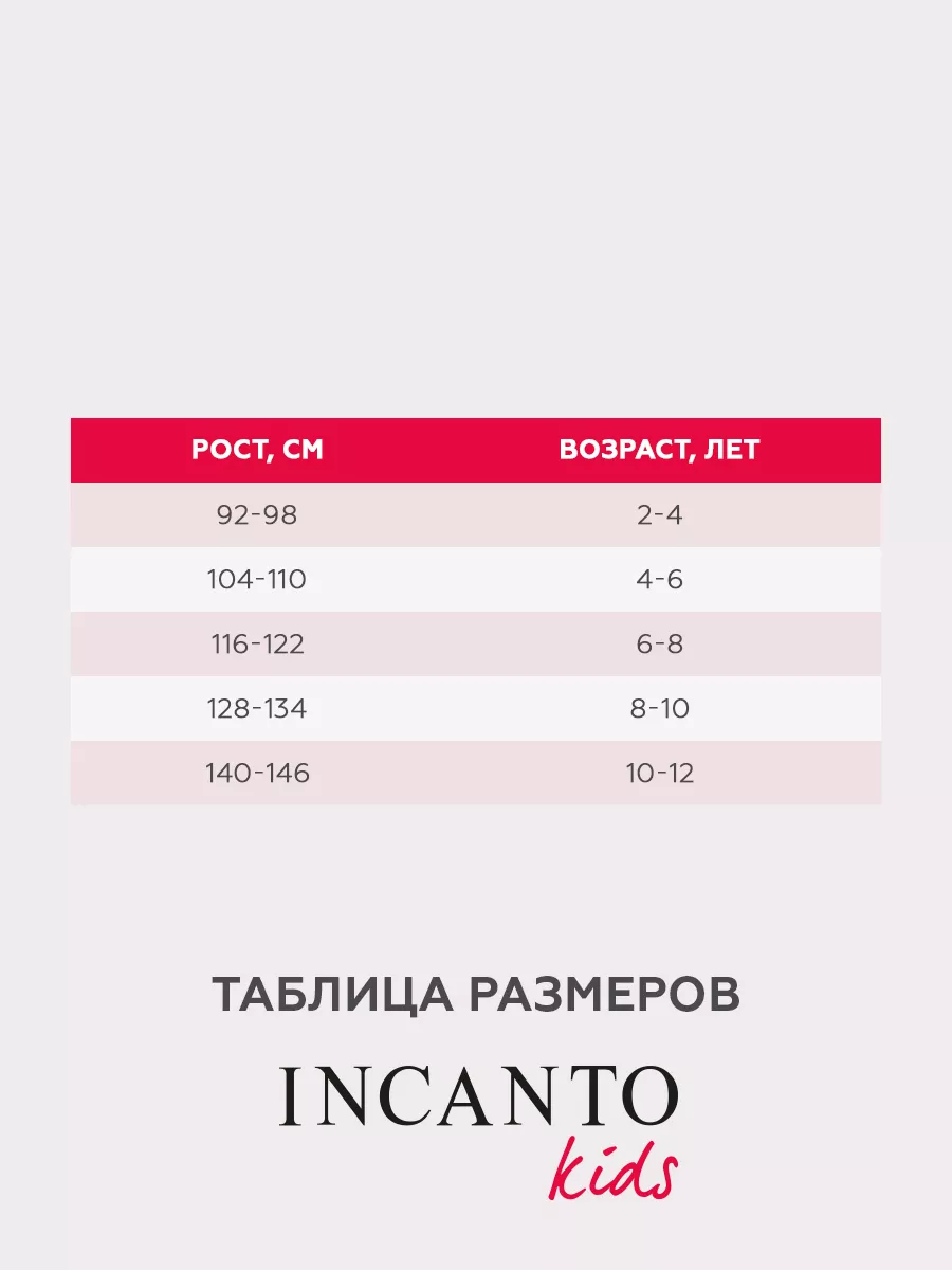 Колготки 2 пары INCANTO kids BC002 bianco/nero mix - фото 6