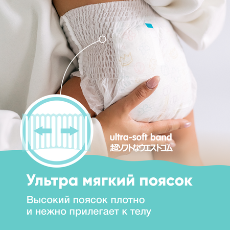 Трусики Sonkei Premium L 44 шт.