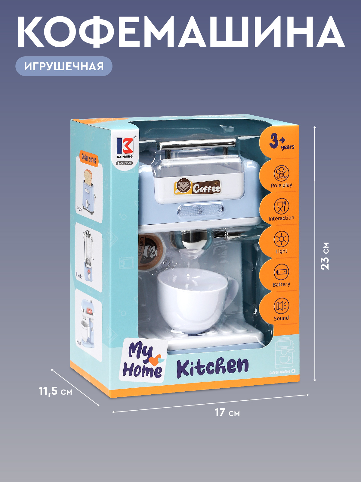Игрушка AMORE BELLO кофемашина - фото 6