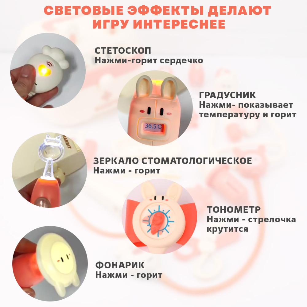 Игрушка TIPTOPOLIS Доктор Набор розовый 13 предм. - фото 4