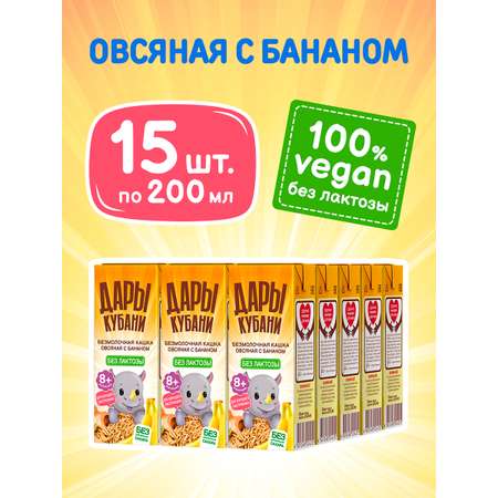 Каша безмолочная Дары Кубани Овсяная с бананом 200 мл по 15 шт