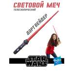Меч Hasbro Star Wars световой Darth Veder