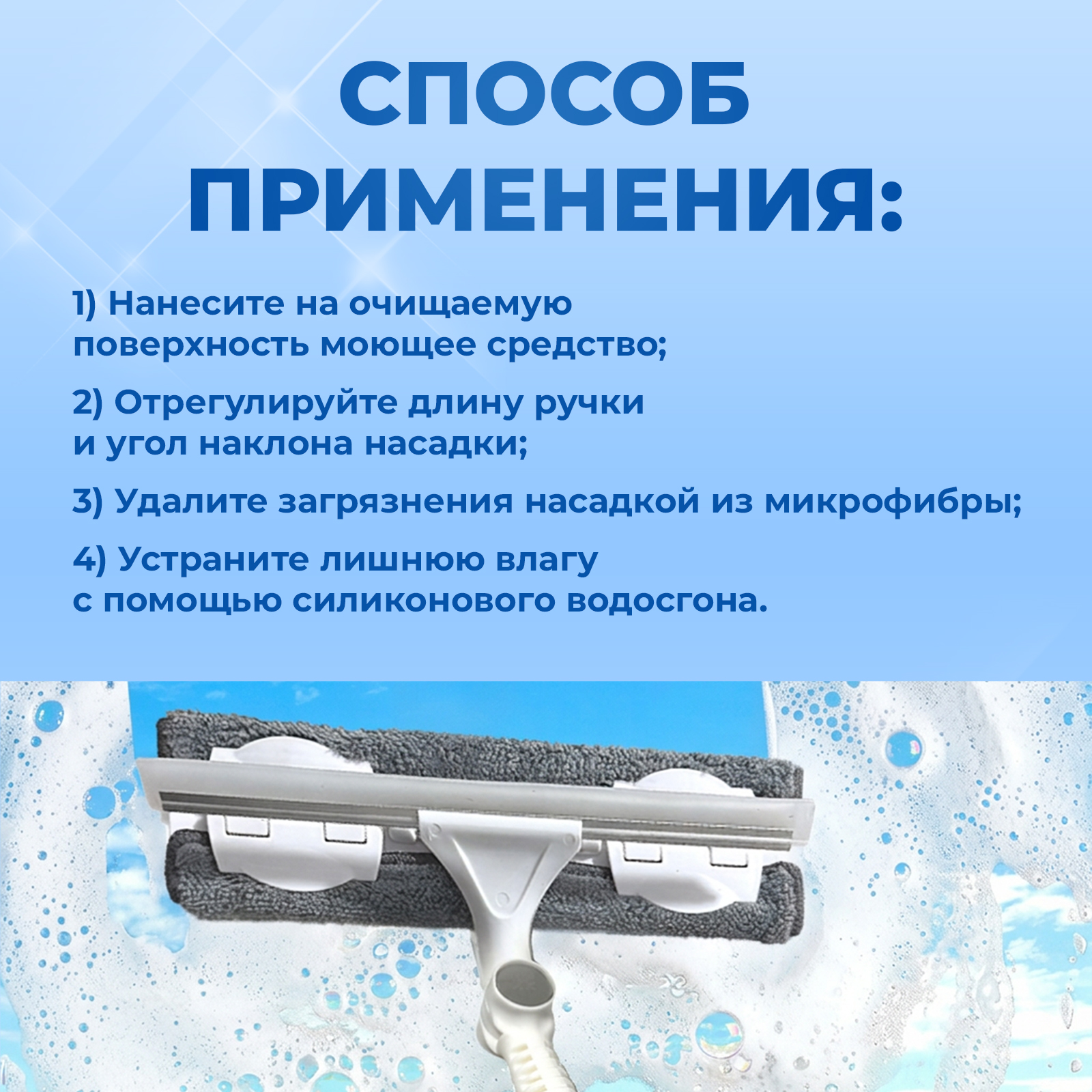 Щетка Mellingward для мойки окон с телескопической ручкой и водосгоном - фото 9