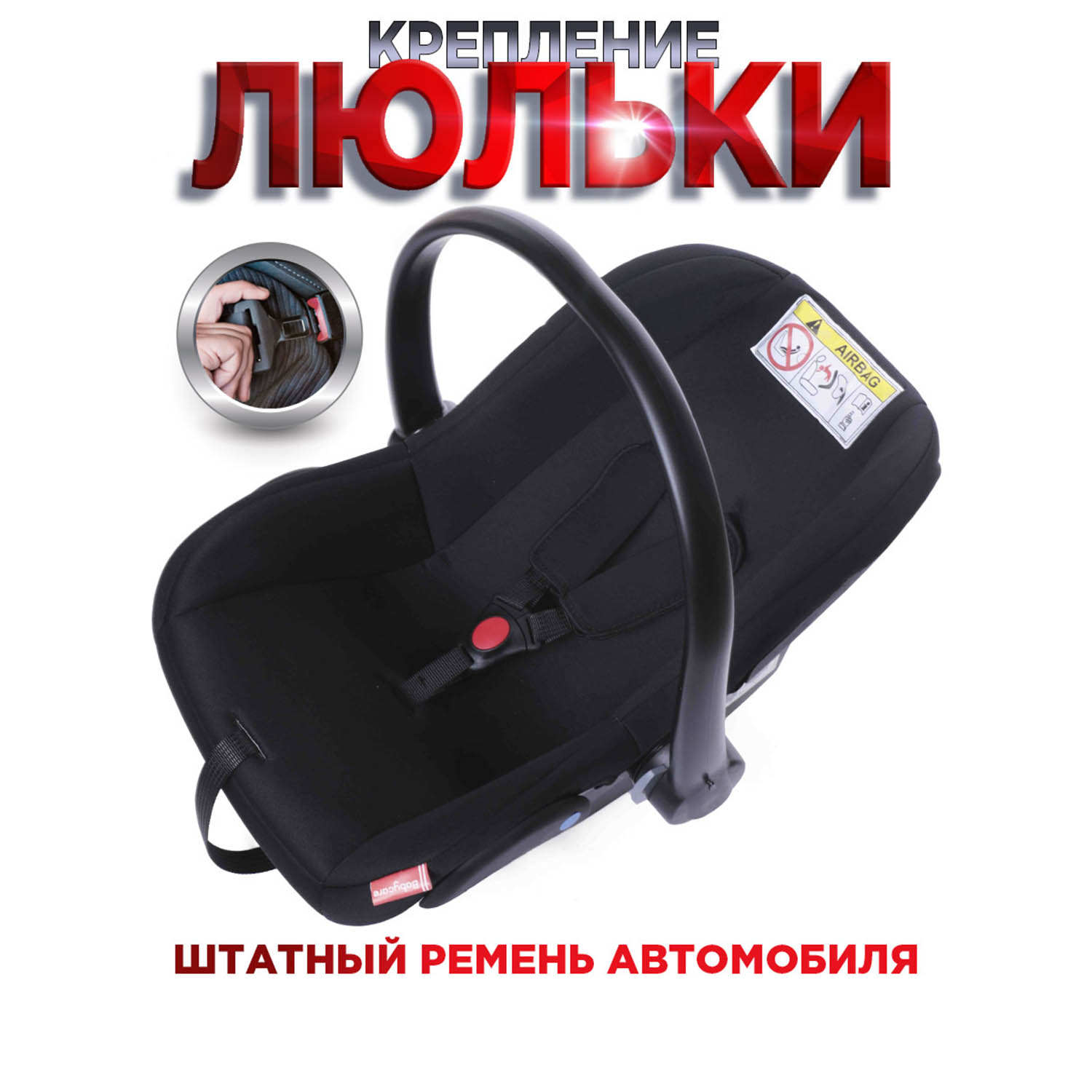 Автокресло BabyCare Lora 0 (0 -13 кг) - фото 9