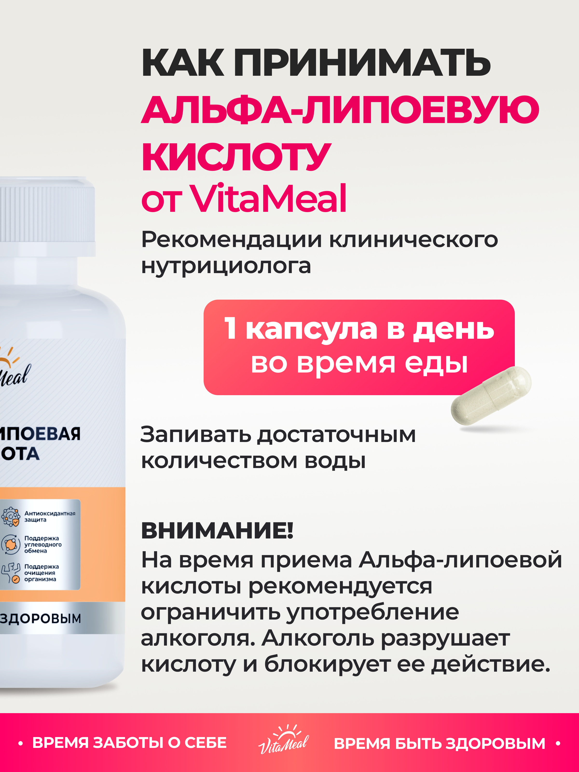Биологически активная добавка VitaMeal Альфа Липоевая Кислота 100 мг для похудения 180 капсул - фото 8
