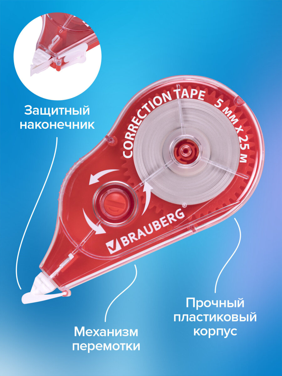 Корректор ленточный Brauberg - фото 3