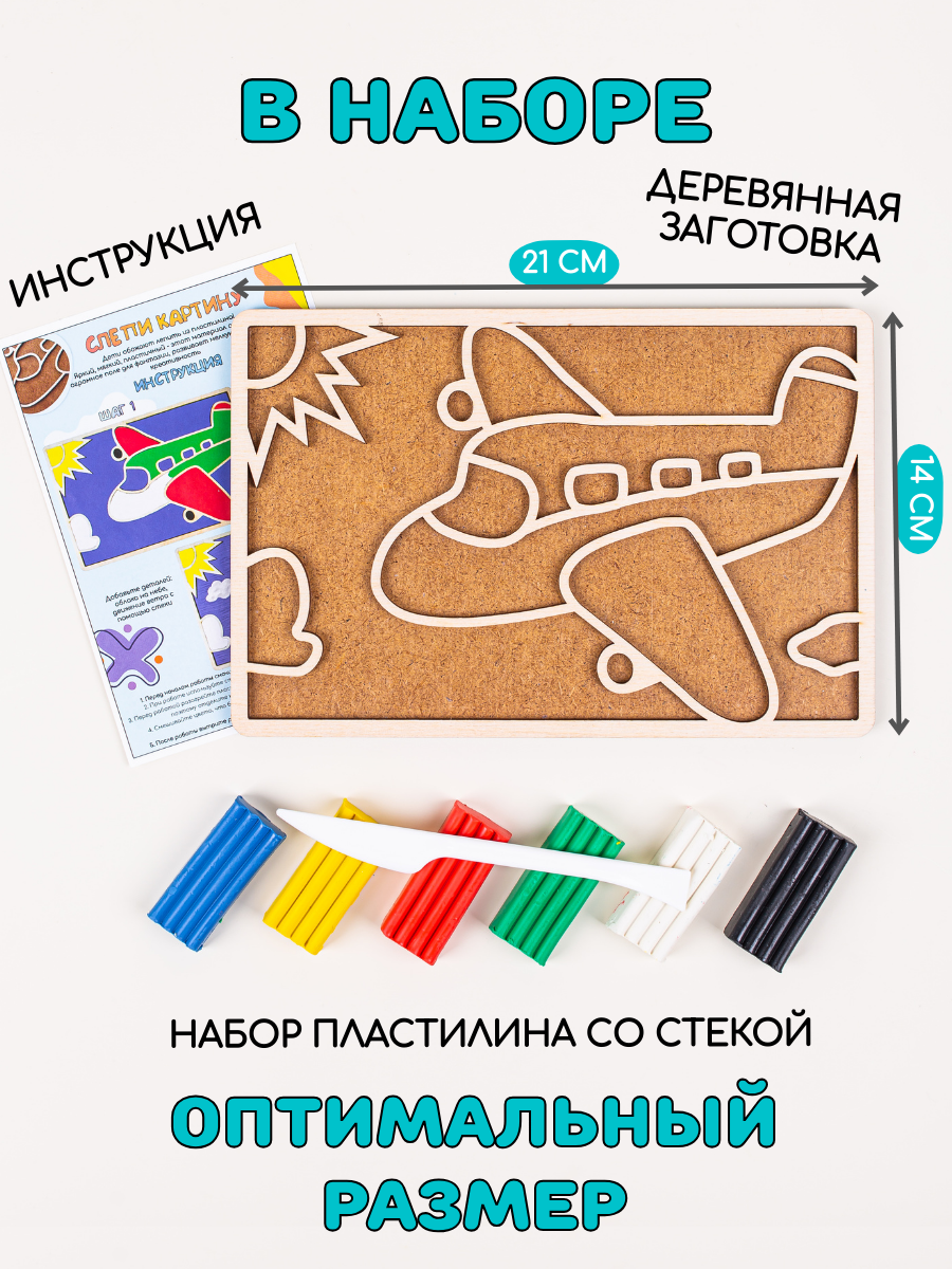 Игрушка Головастики рамка-вкладыш Самолётик - фото 3