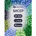 Набор для творчества Preciosa бисер чешский 10/0 10 цв 50 г
