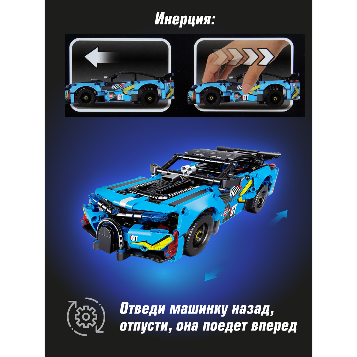 Конструктор Veld Co Гоночная машина Спорткар - фото 4