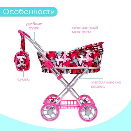 Коляска-люлька для кукол Sima-Land