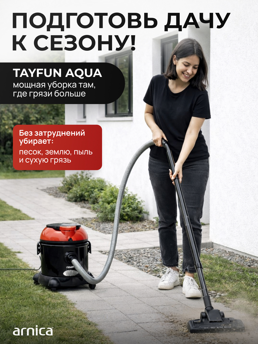 Пылесос с аквафильтром ARNICA Tayfun Aqua - фото 4