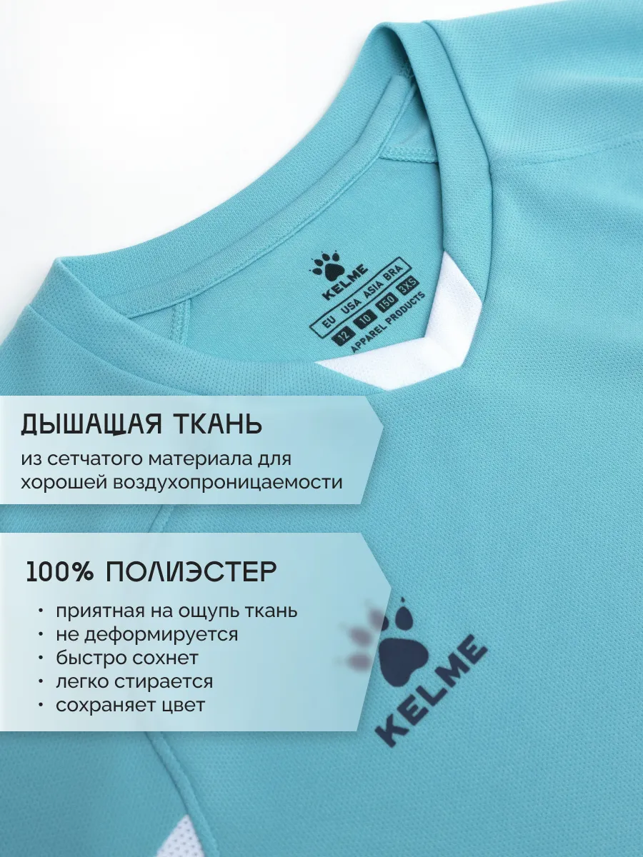 Костюм KELME 8251ZB3002-405 - фото 9