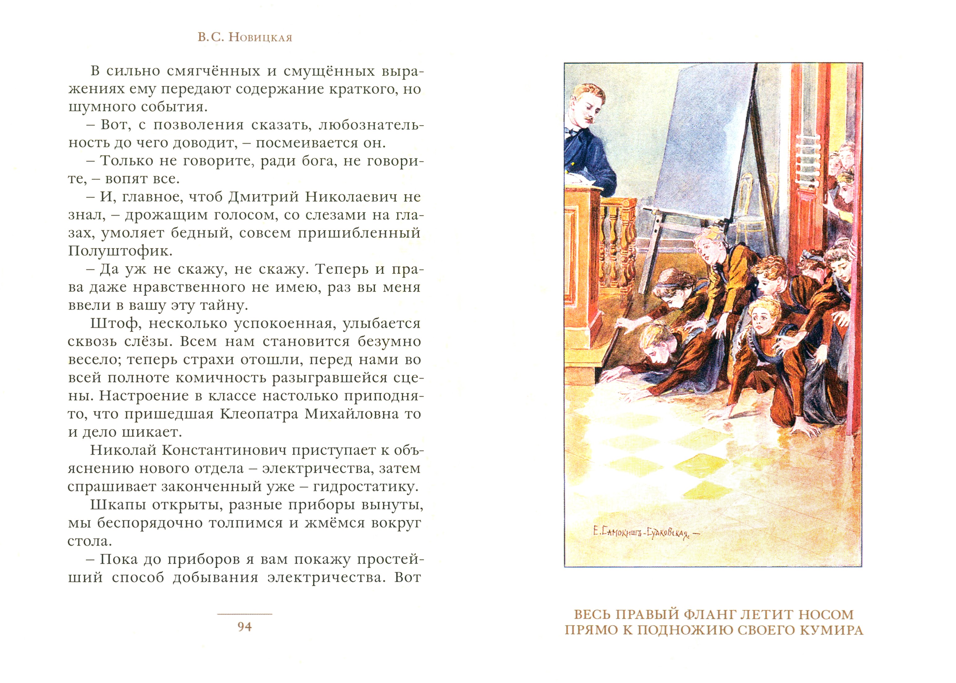 Книга ИД Мещерякова Безмятежные годы - фото 2
