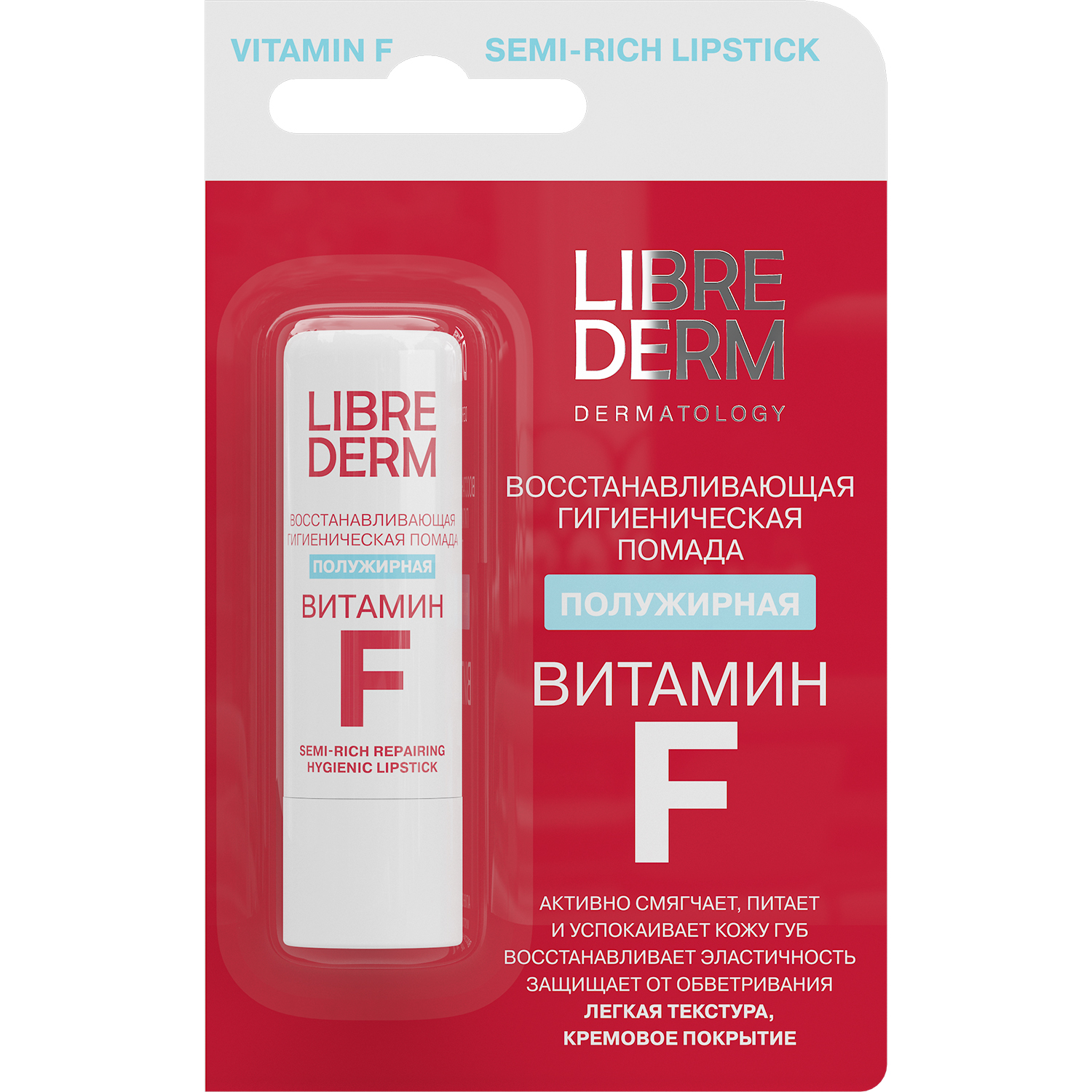 Гигиеническая помада Librederm Полужирная - фото 4
