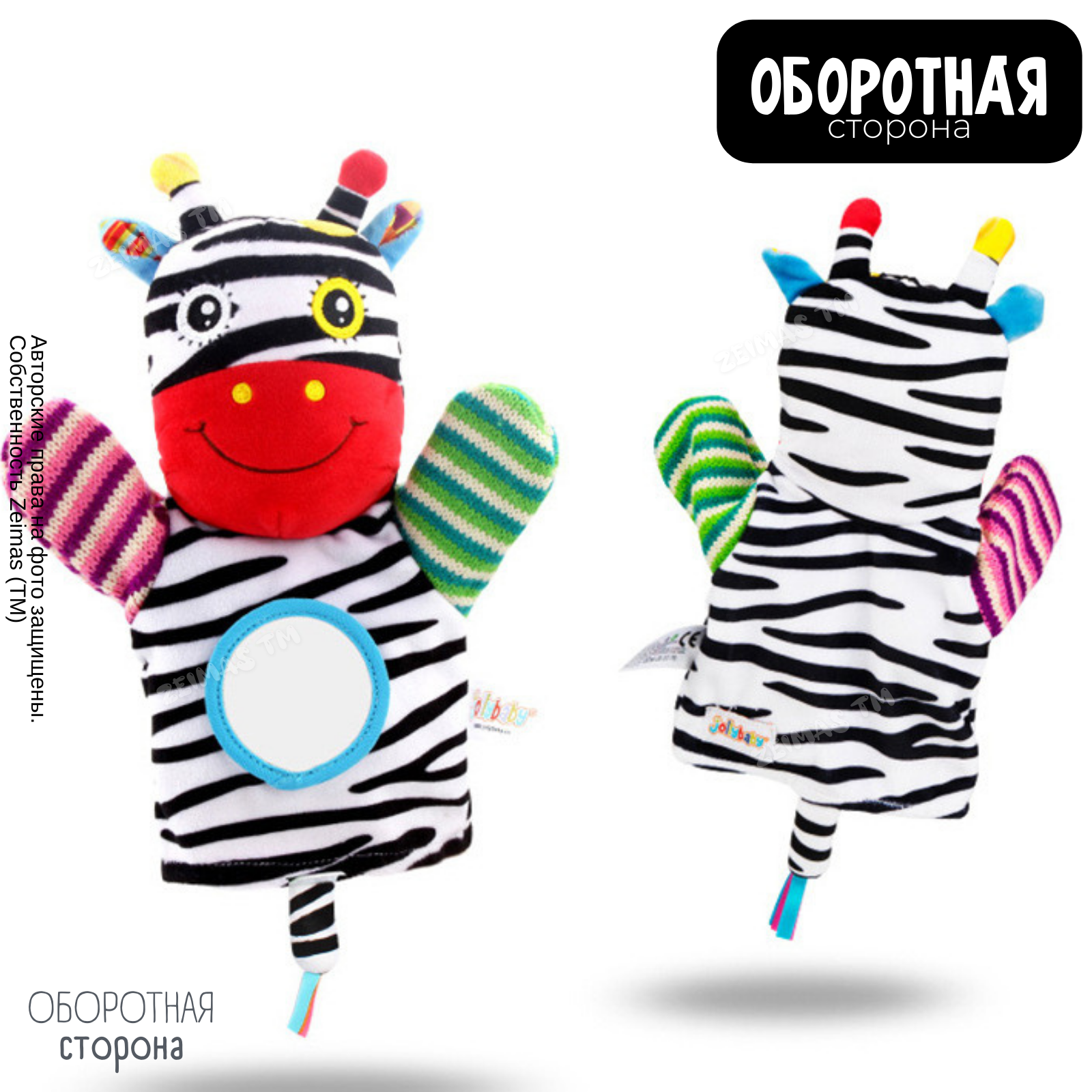 Игрушка Zeimas погремушка - фото 5