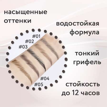 Карандаш для бровей SISTERSINHEELS №02 мокко