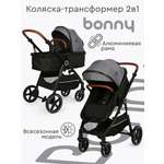 Коляска трансформер Tomix Bonny серый