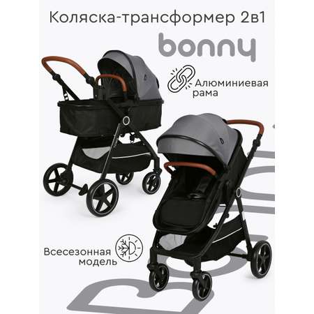 Коляска трансформер Tomix Bonny серый