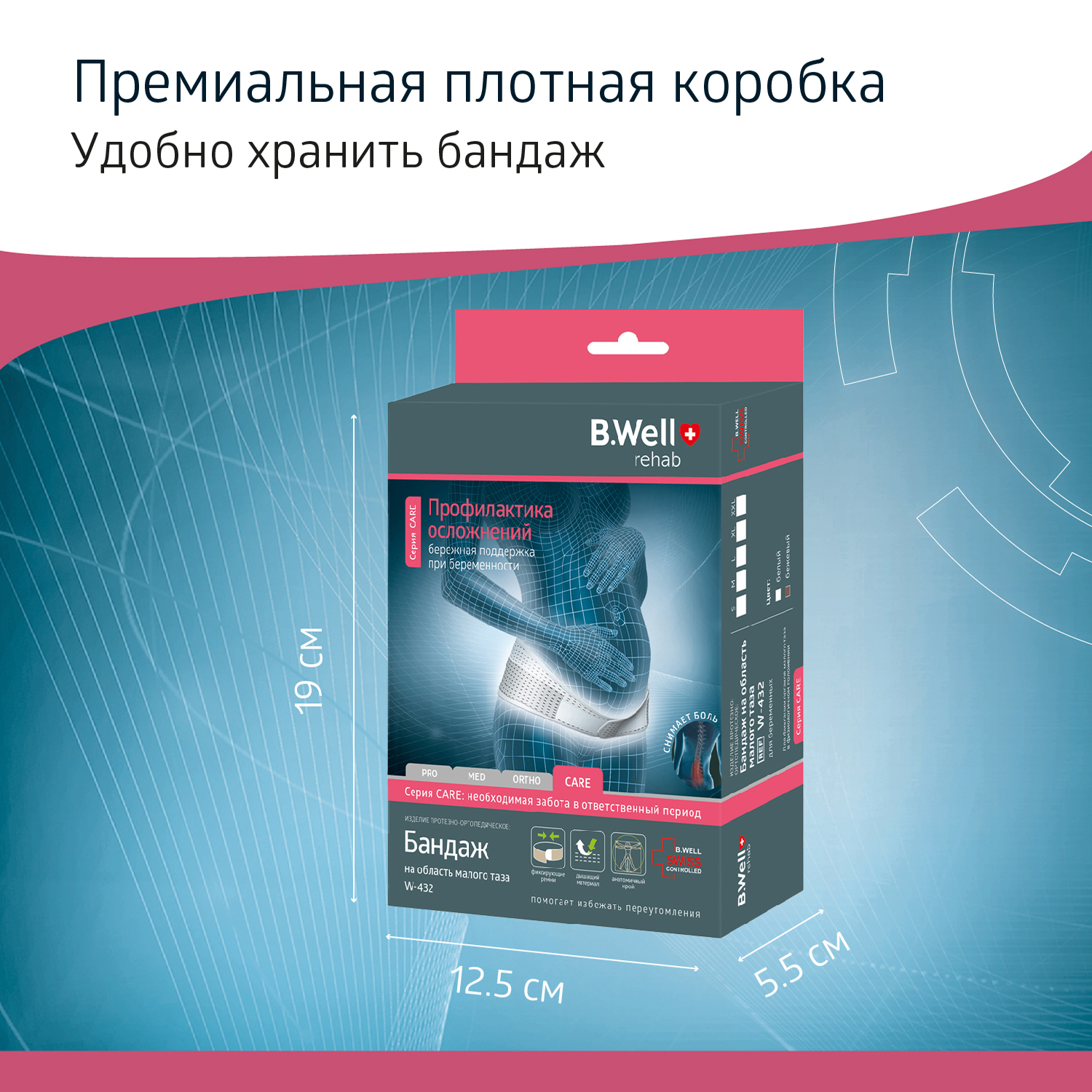 Дородовой бандаж W-432 B.Well W-432_L - фото 12