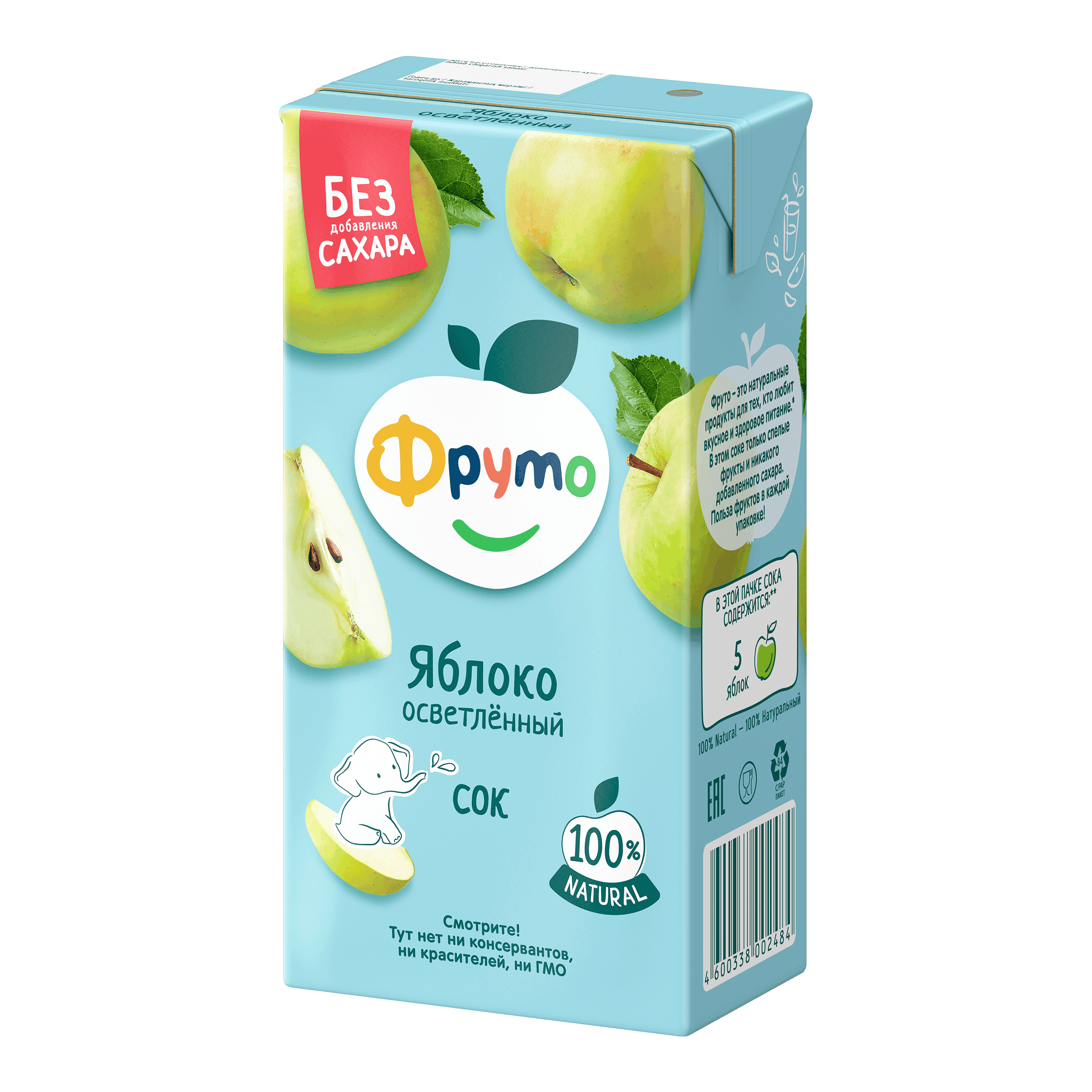 Сок Фруто Яблоко с 3 лет 0.5 л - фото 5