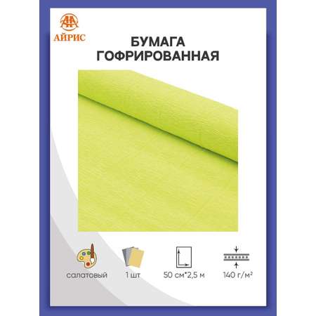 Гофрированная бумага Айрис 1 лист.
