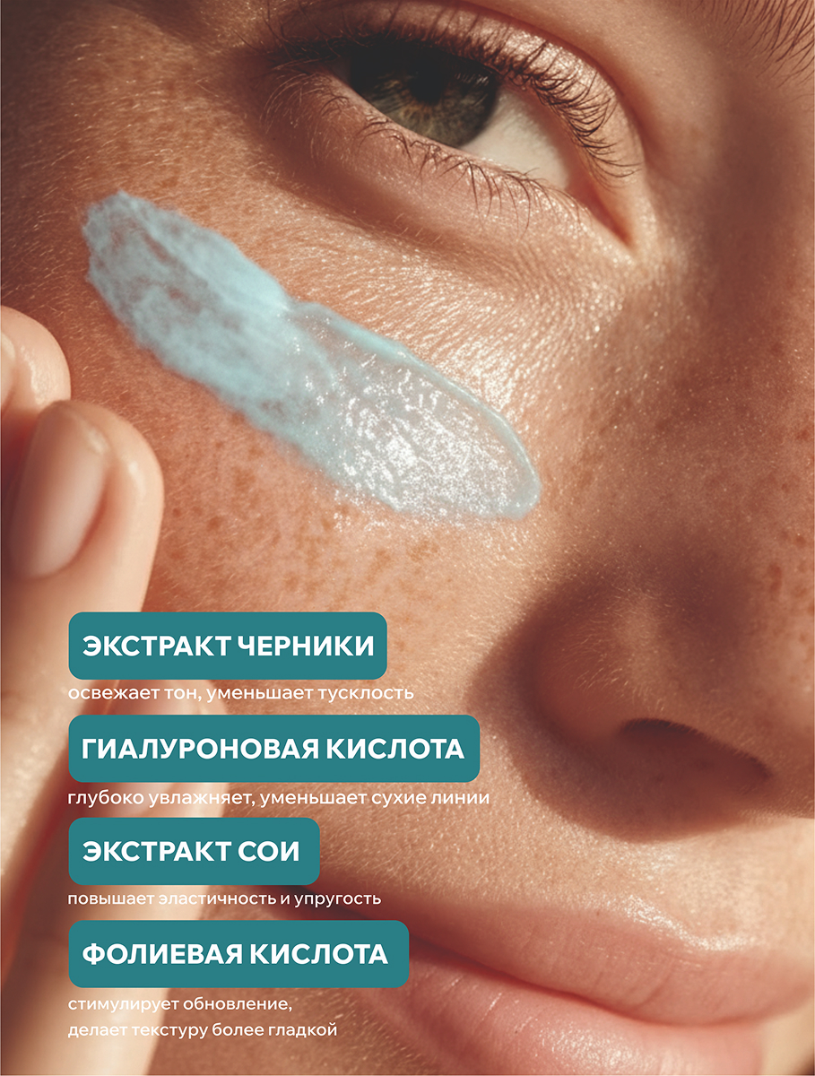 Сыворотка ELEMENT с экстрактом черники 30 мл - фото 6