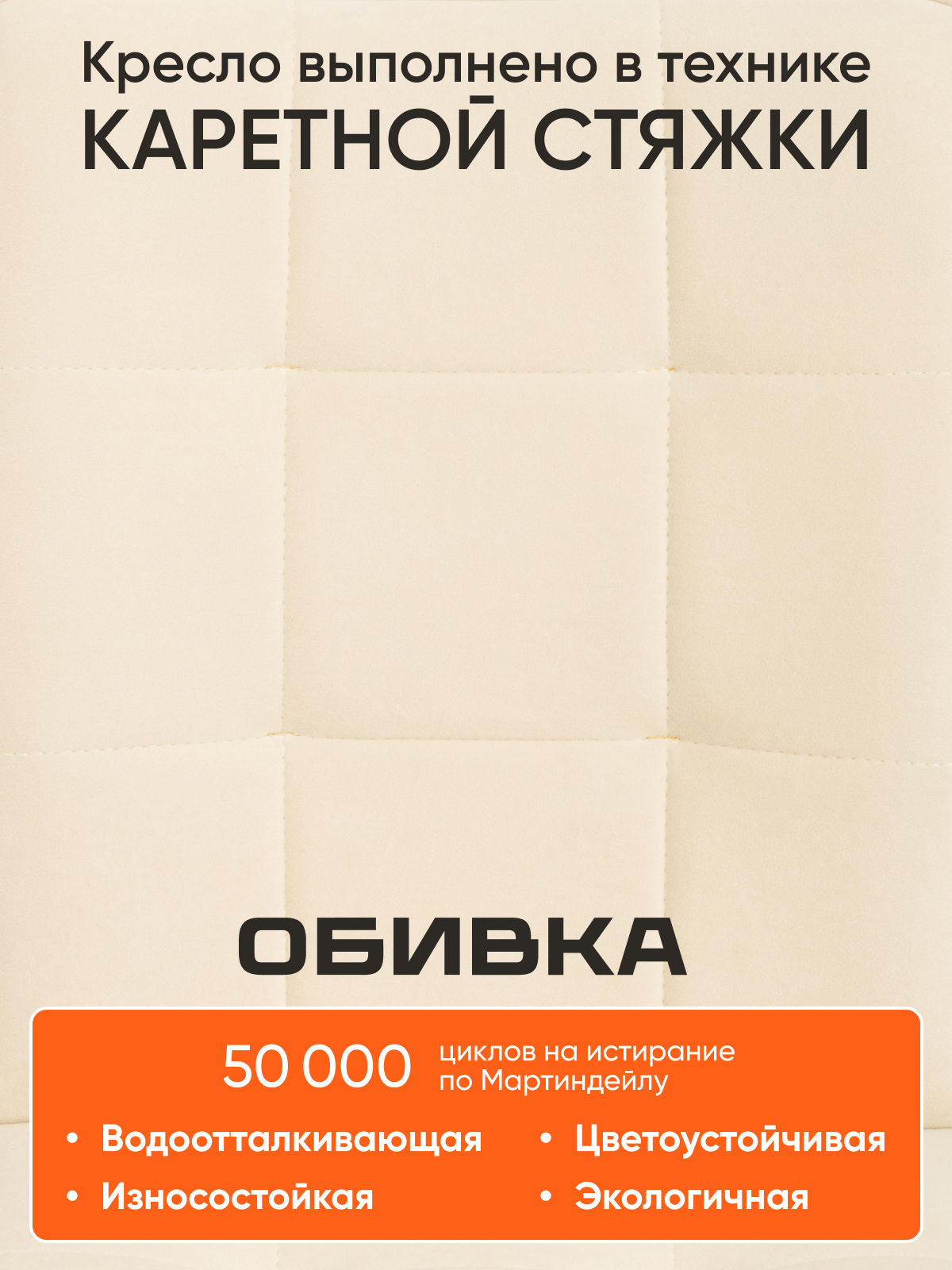 Компьютерное кресло TETCHAIR флок молочный - фото 4