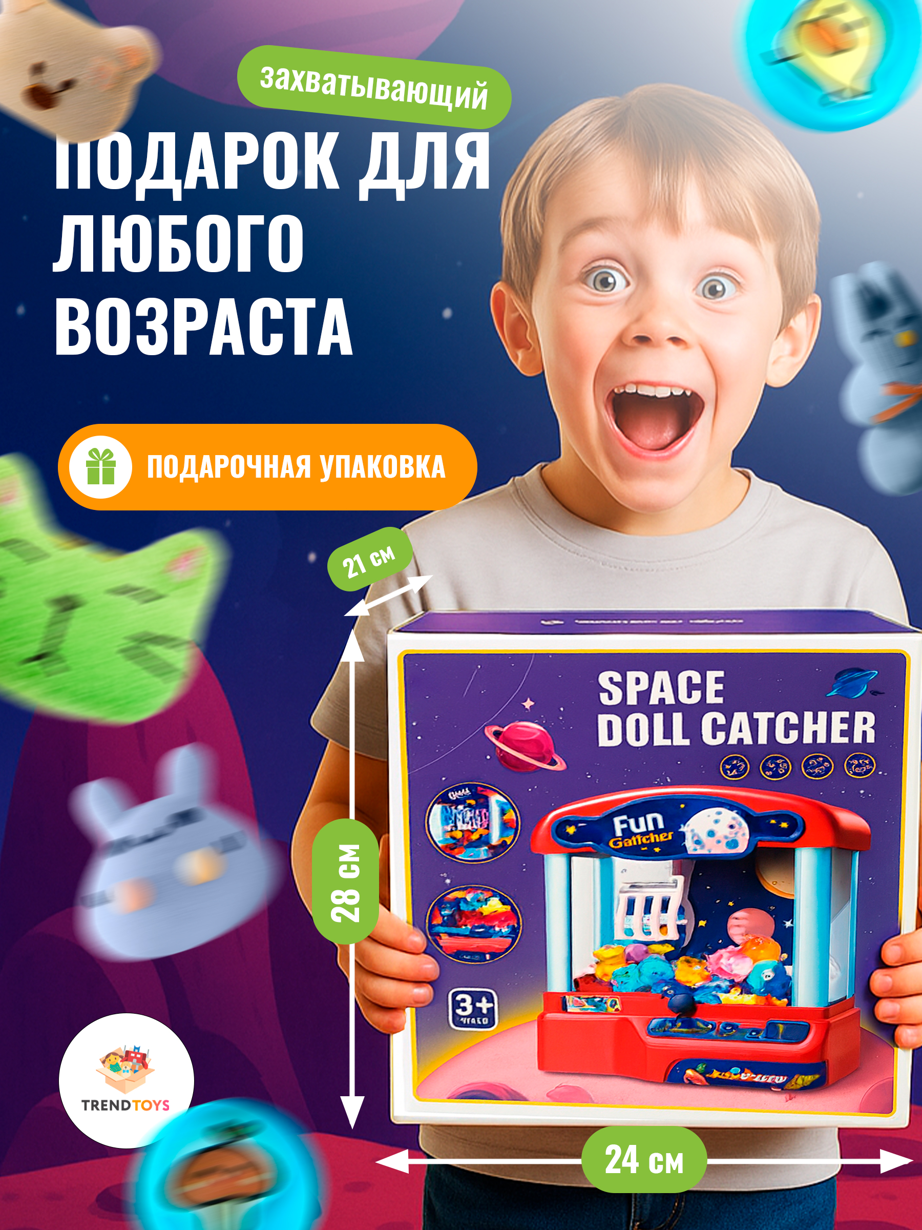 Игровой набор TrendToys Поймай игрушку - фото 9