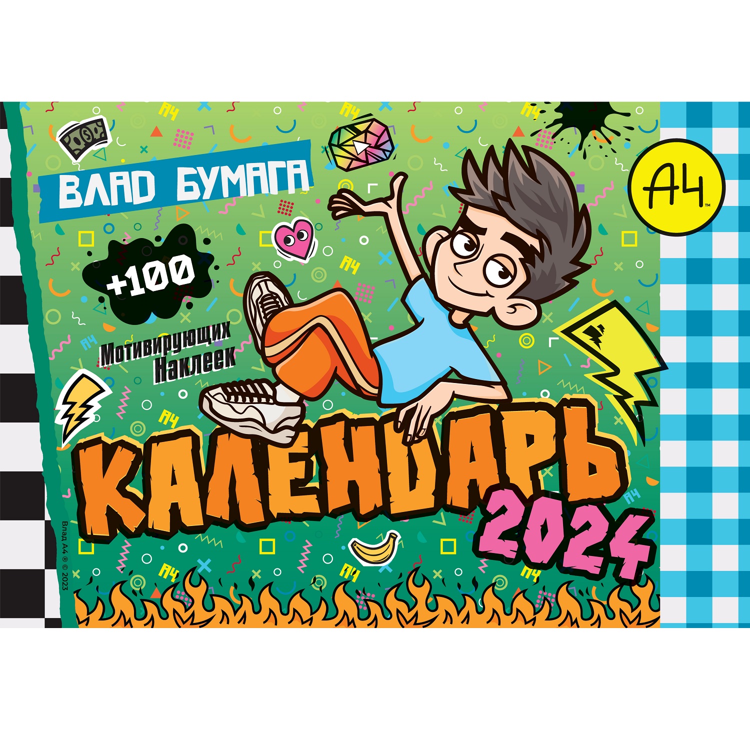 Календарь настенный перекидной ND PLAY с наклейками Влад А4 на 2024 год 308799 - фото 1