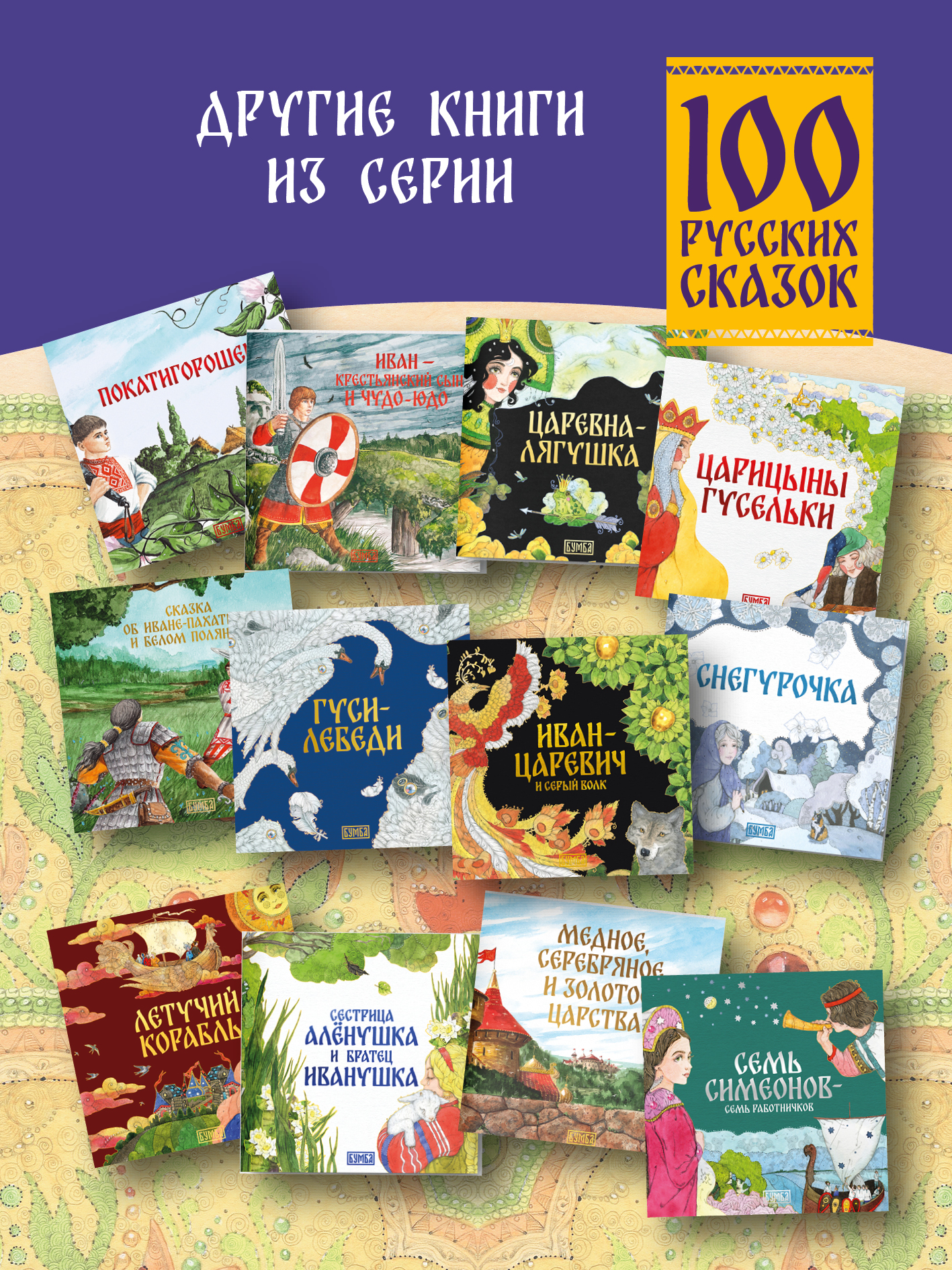 Книга сказка Бумба Морской царь и Елена Премудрая - фото 7