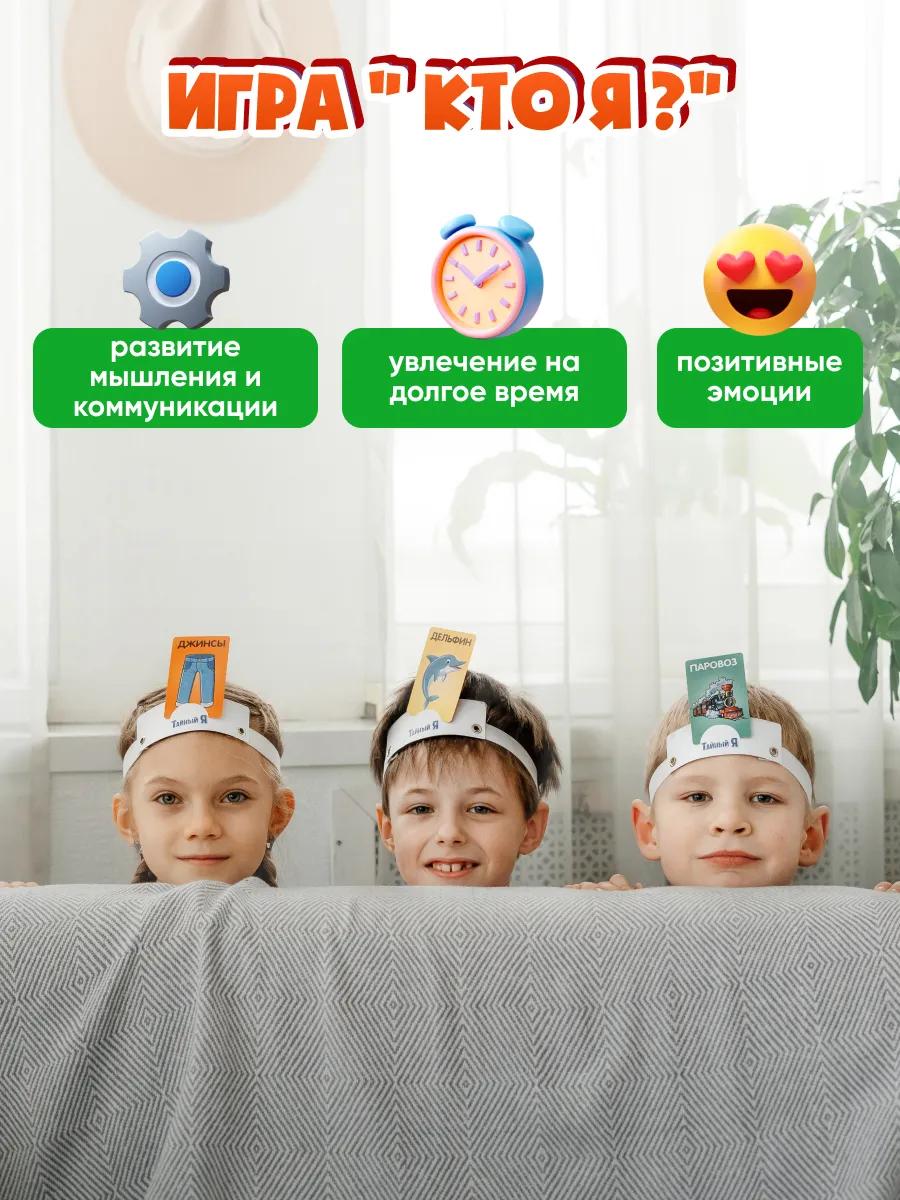 Настольная игра Формула Игр Тайный Я, цв. оранжевый - фото 3