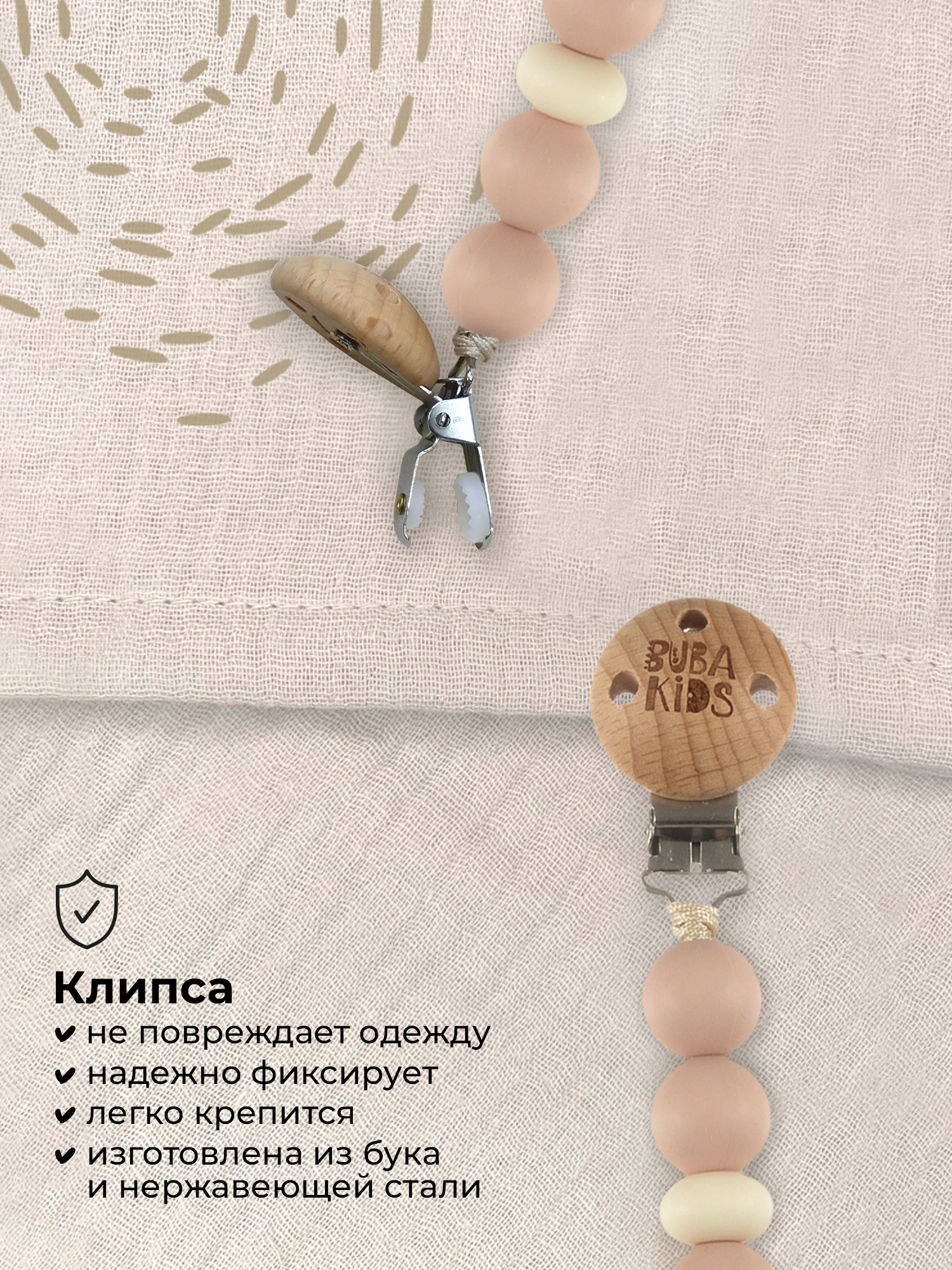 Клипса для пустышки BUBA KIDS - фото 3