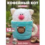 Мягкая игрушка BUDI BASA Кофейный Кот Молоко