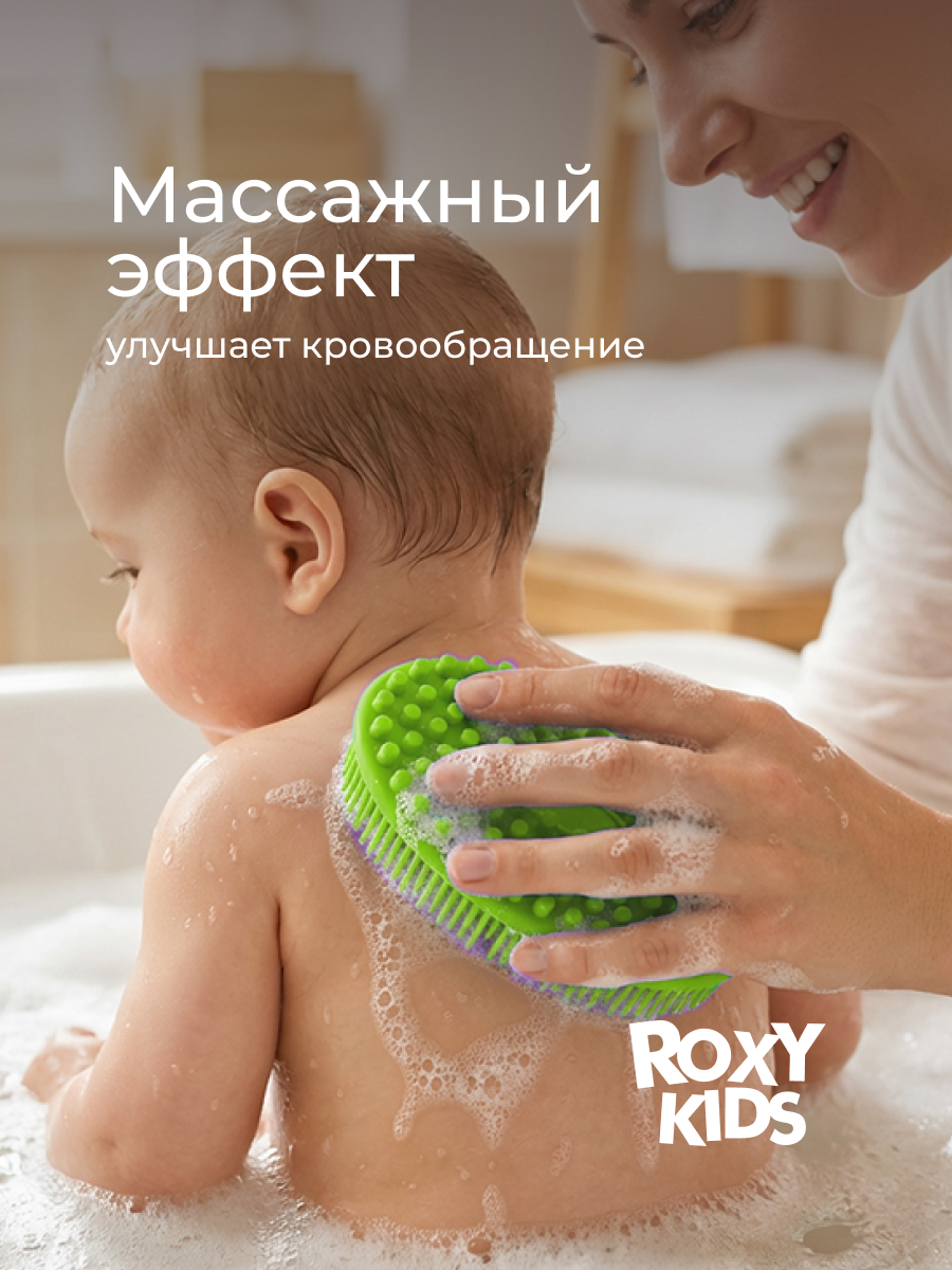 Губка ROXY-KIDS силиконовая антибактериальная - фото 3