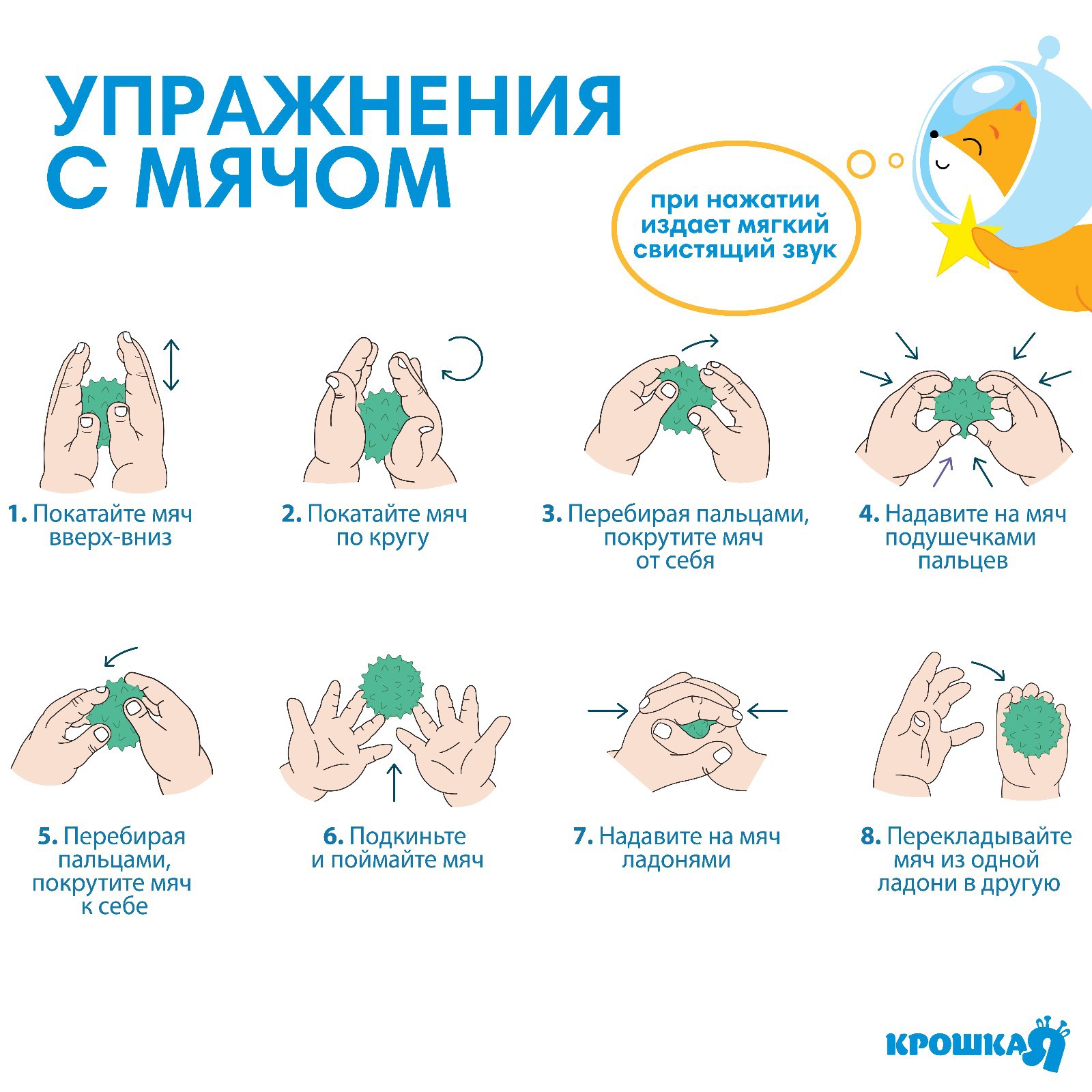 Игрушка Крошка Я - фото 3