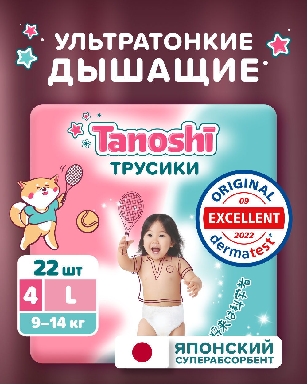 Изображение товара Трусики-подгузники Tanoshi L для детей 9-14 кг, 22 шт