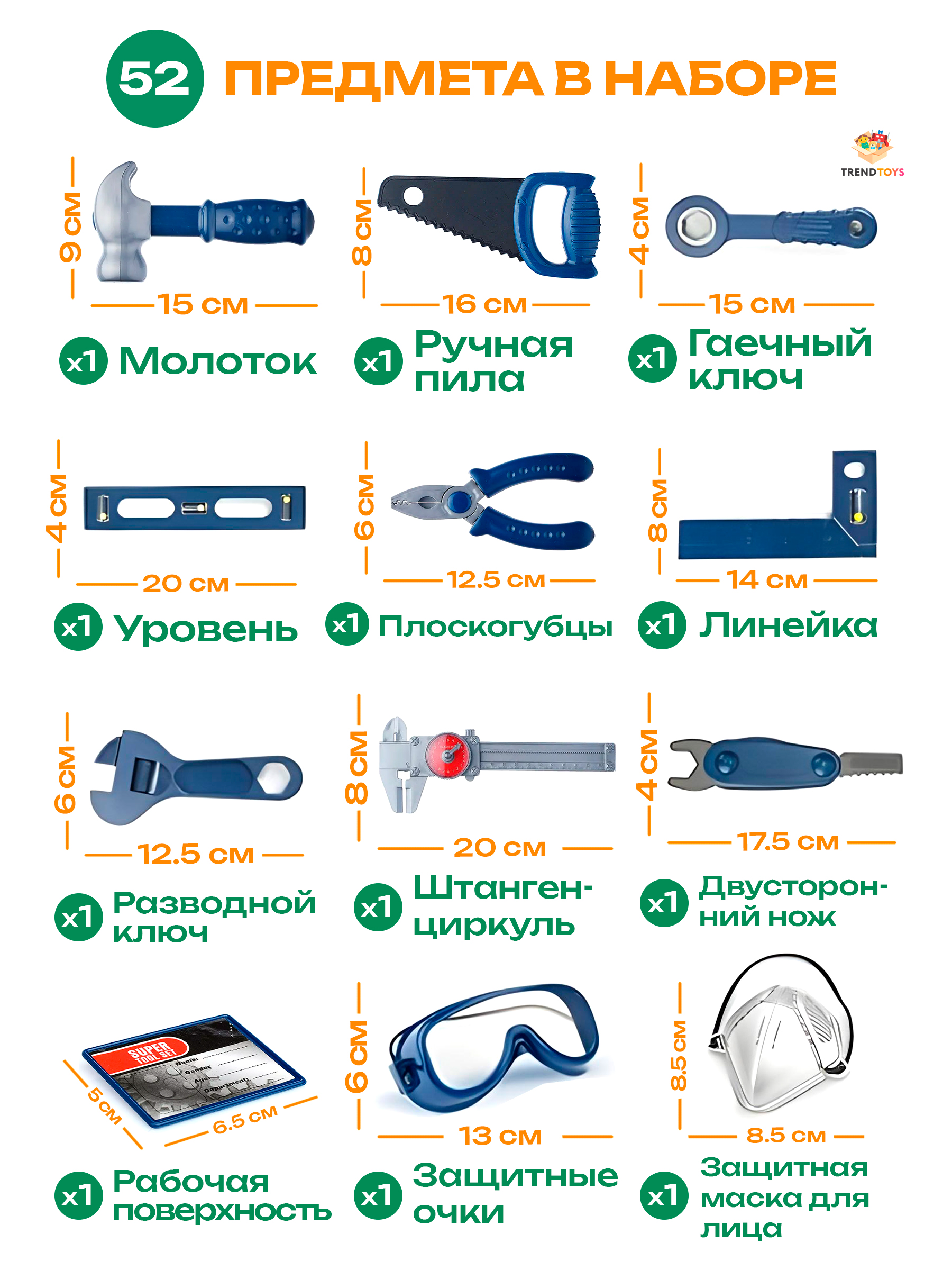 Игрушка TrendToys Мастер (дрель, инструменты) - фото 10