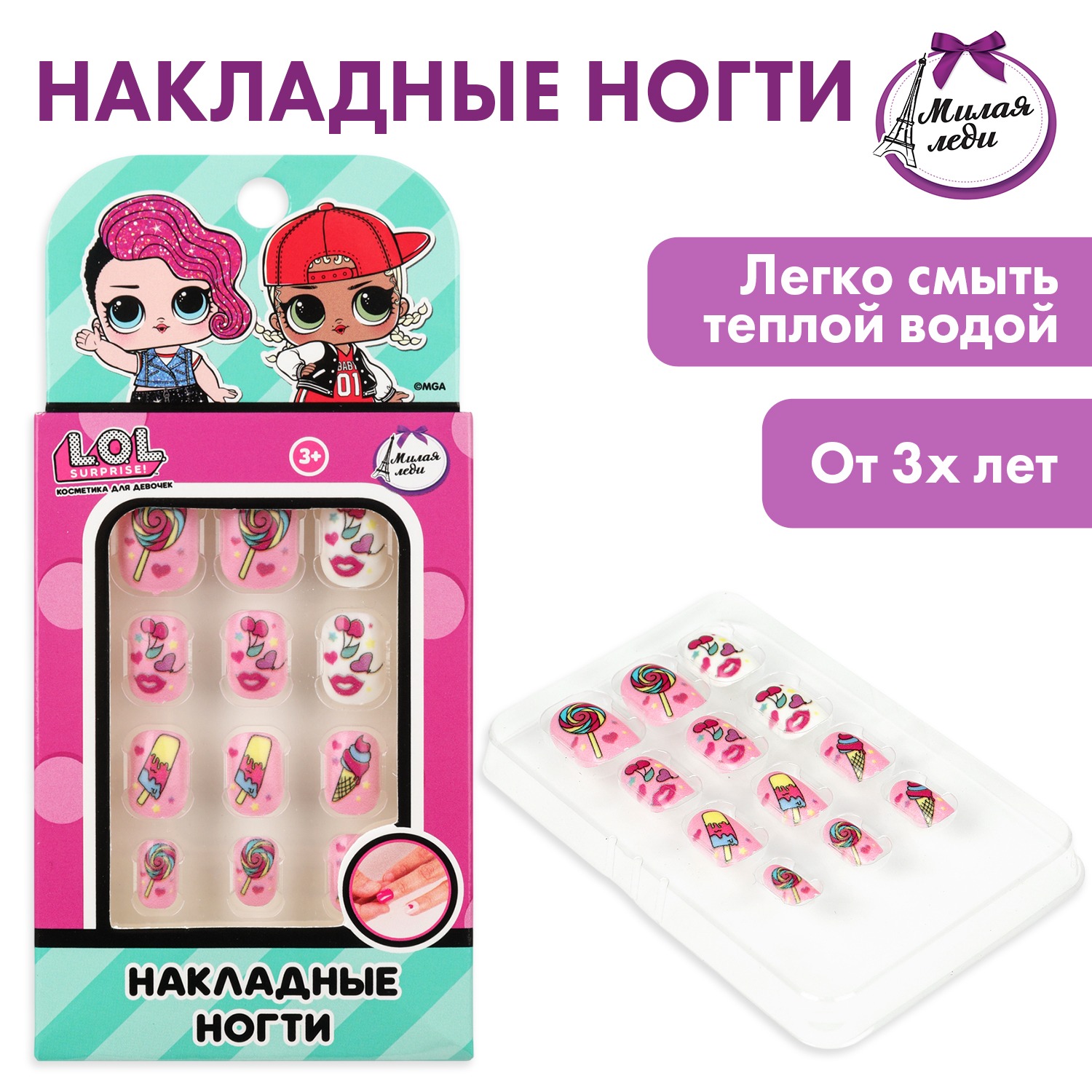 Накладные ногти Милая леди Лол - фото 1
