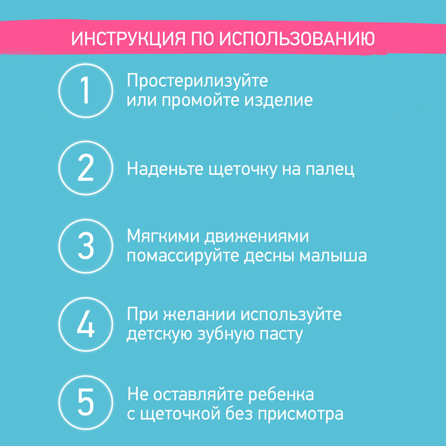 Зубная щетка тренажер ROXY-KIDS от 4 мес. - фото 4
