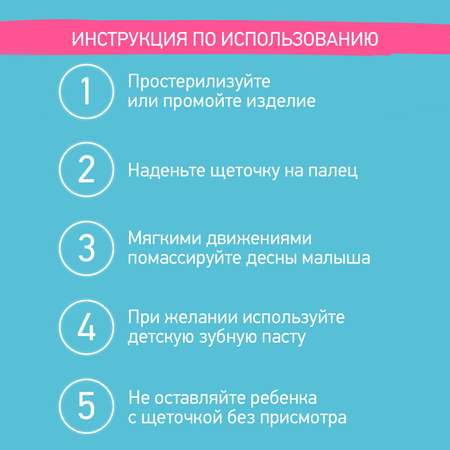 Зубная щетка тренажер ROXY-KIDS от 4 мес.