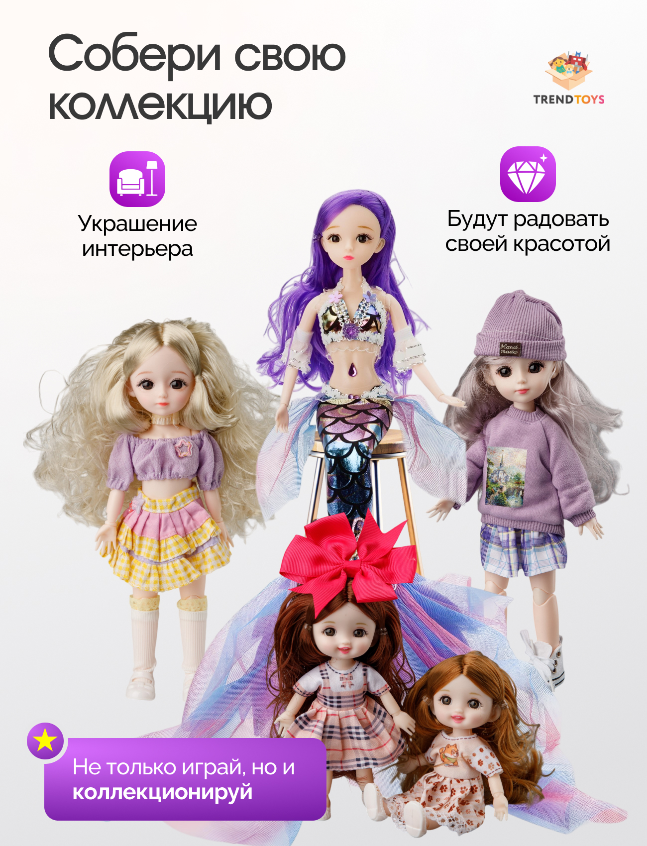 Кукла модельная TrendToys Русалка ZTN010 - фото 10