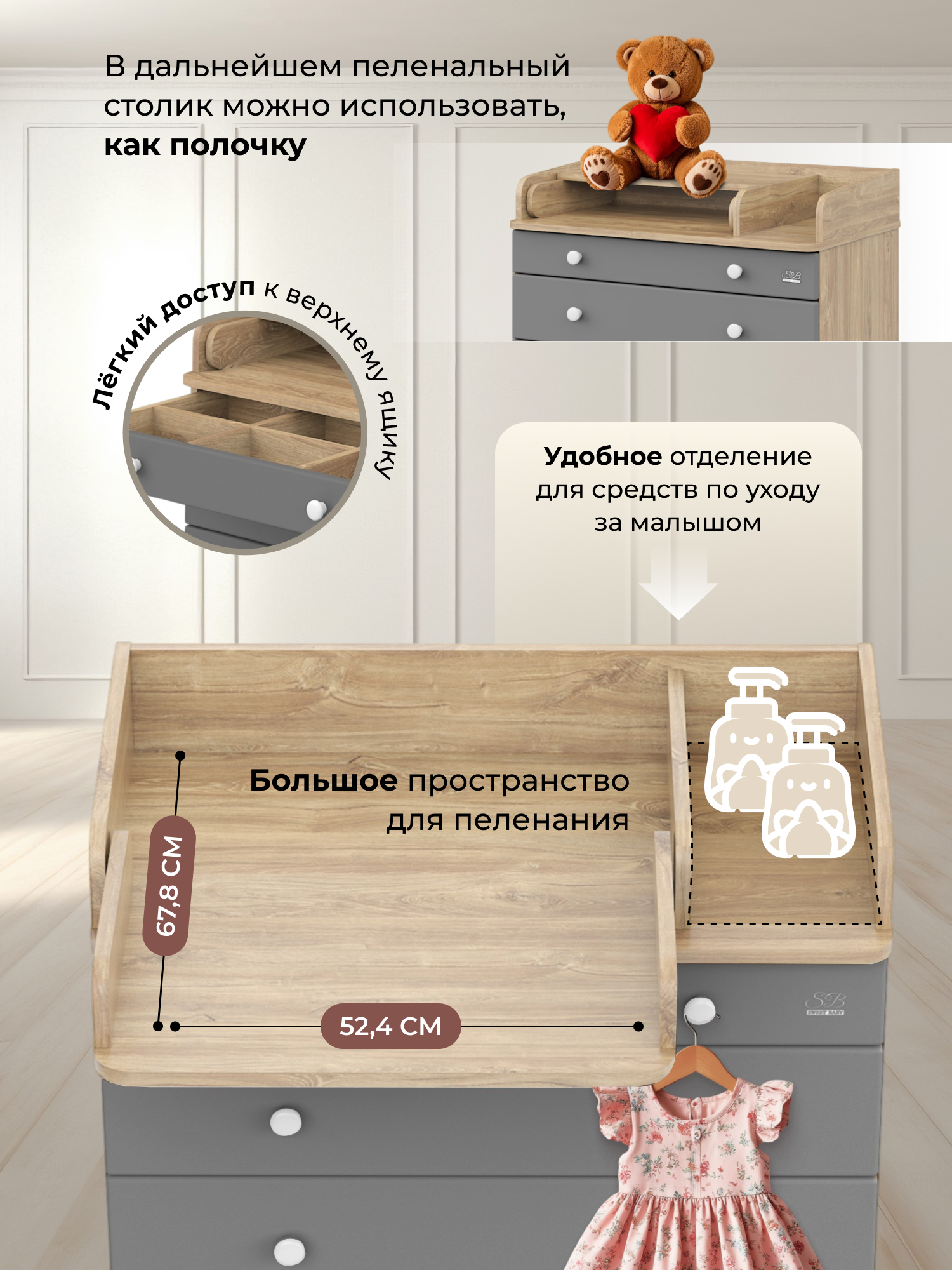 Комод пеленальный Sweet Baby Marsala (дуб, серый) - фото 3