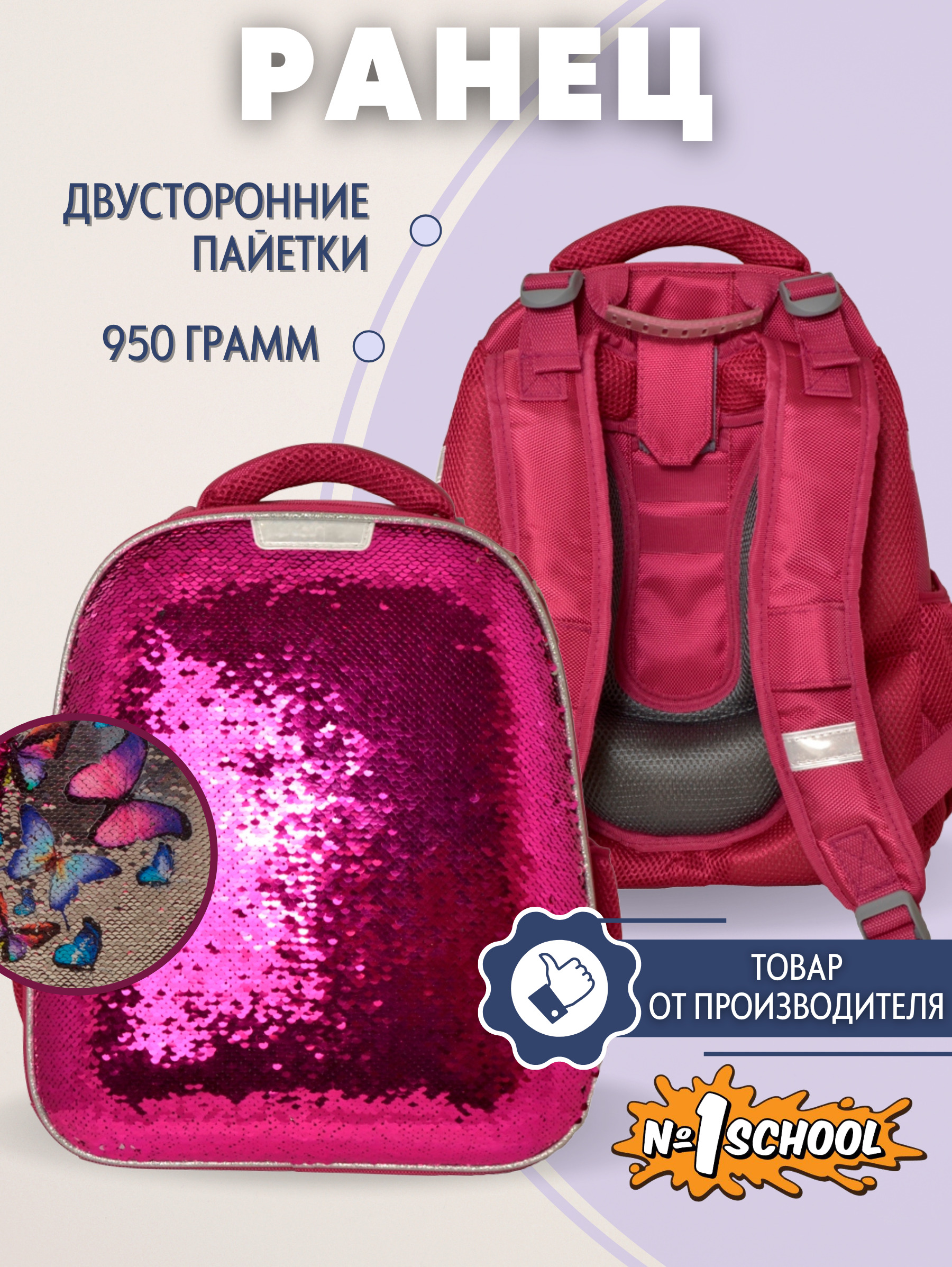 Ранец №1 School - фото 3