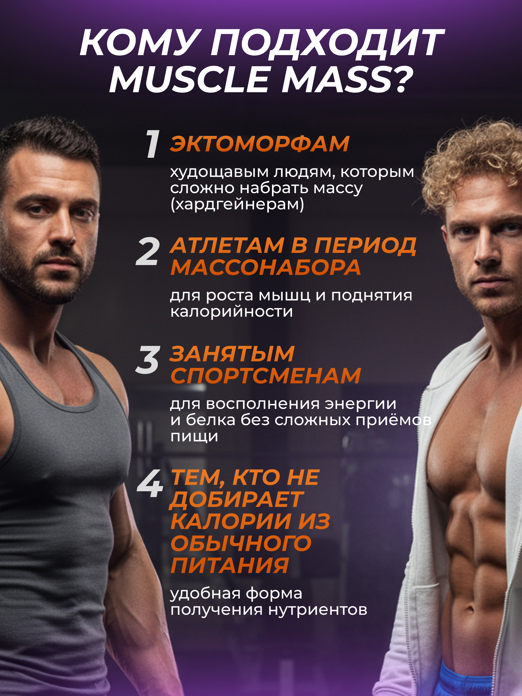 Гейнер BiotechUSA Muscle Mass 1000 г. Ваниль - фото 6