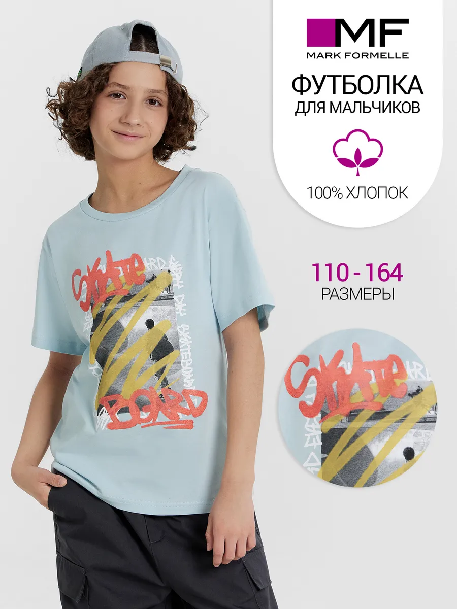 Футболка Mark Formelle (Марк Формэль) 113433/голубая дымка +печать - фото 2