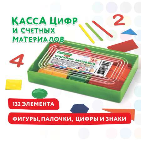 Касса букв и счетов Brauberg 132 шт.