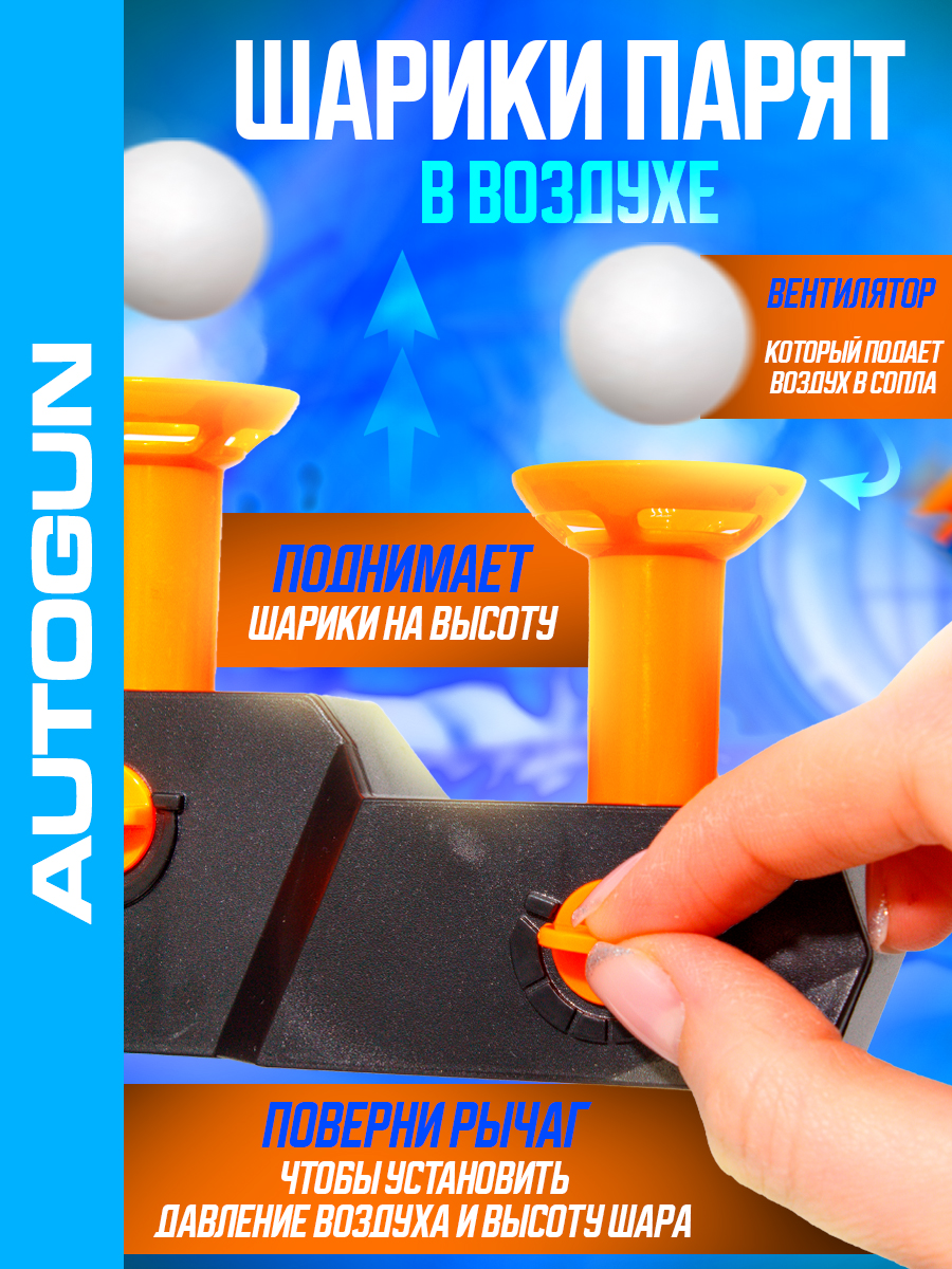 Бластер AUTOGUN - фото 9