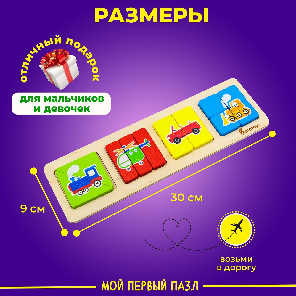 Игрушка Alatoys сортер Транспорт в ассортименте - фото 4